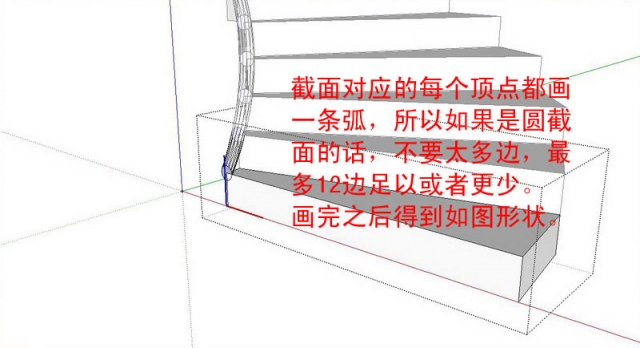 SU旋轉樓梯建模教程