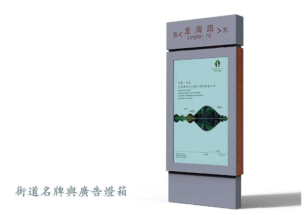 一組城市家具設計賞析