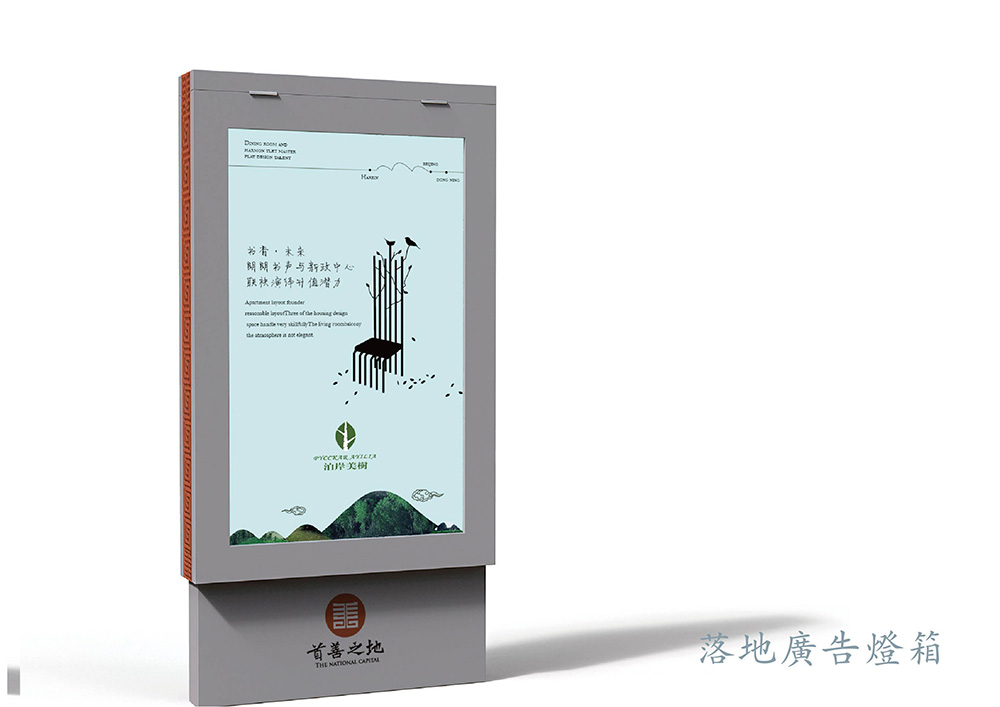 一組城市家具設計賞析