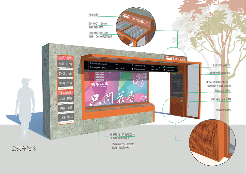 一組城市家具設計賞析