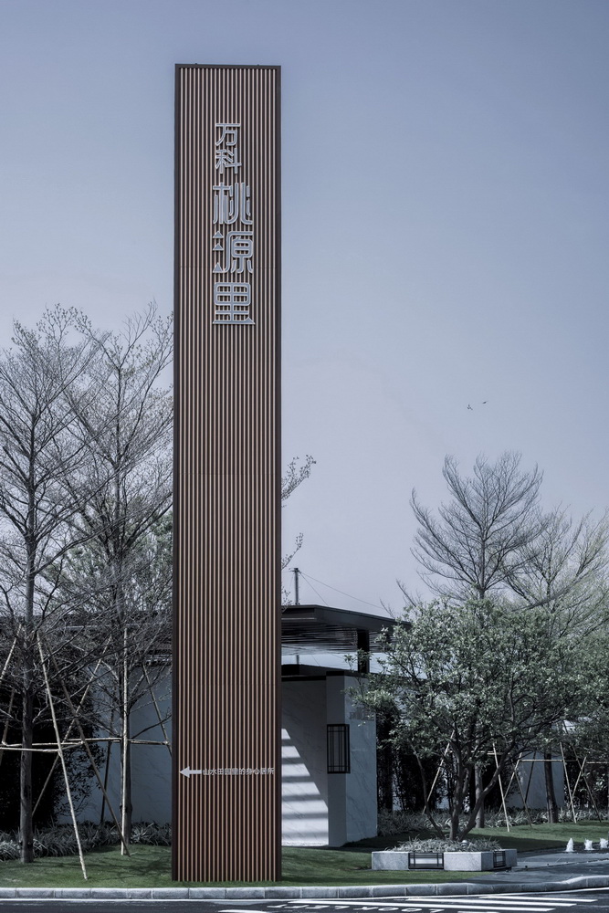 廣州萬科桃源里-新中式詩意景觀