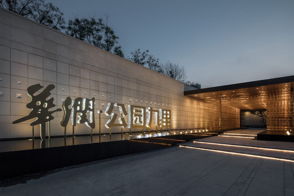 華潤·公園九里展示區景觀