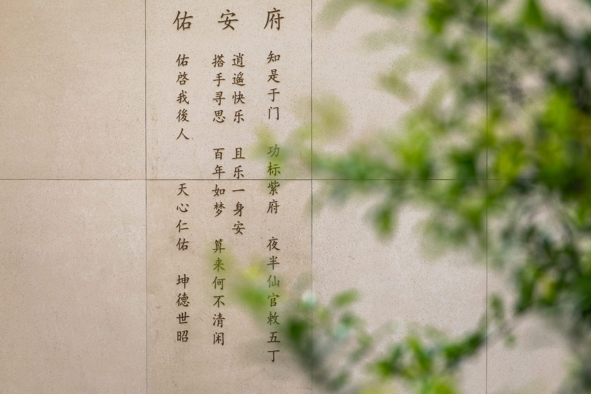 北京宅院人家-佑安府